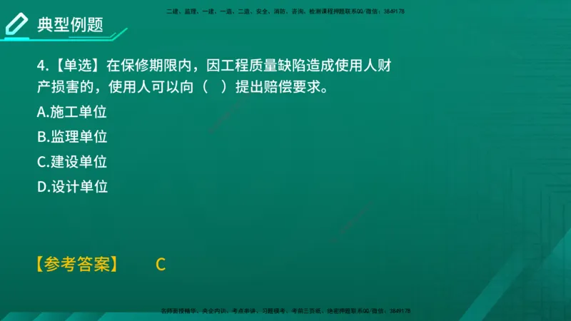 2026年监理《质量控制（土建）》第1章在线版_监理工程师_2026年监理工程师SVIP_2026年监理土建控制SVIP_02-基础精讲✿高端面授✿深度强化