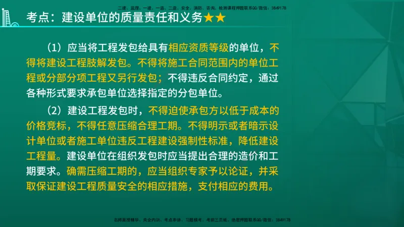 2026年监理《质量控制（土建）》第1章在线版_监理工程师_2026年监理工程师SVIP_2026年监理土建控制SVIP_02-基础精讲✿高端面授✿深度强化