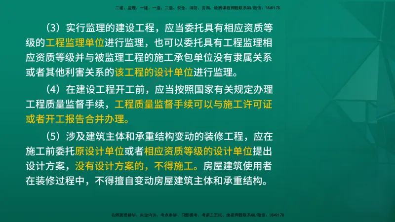 2026年监理《质量控制（土建）》第1章在线版_监理工程师_2026年监理工程师SVIP_2026年监理土建控制SVIP_02-基础精讲✿高端面授✿深度强化