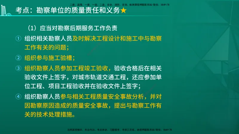 2026年监理《质量控制（土建）》第1章在线版_监理工程师_2026年监理工程师SVIP_2026年监理土建控制SVIP_02-基础精讲✿高端面授✿深度强化
