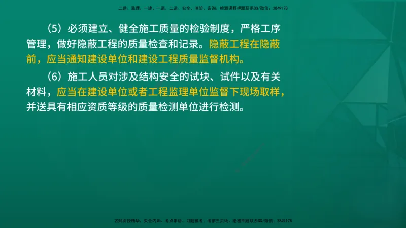 2026年监理《质量控制（土建）》第1章在线版_监理工程师_2026年监理工程师SVIP_2026年监理土建控制SVIP_02-基础精讲✿高端面授✿深度强化
