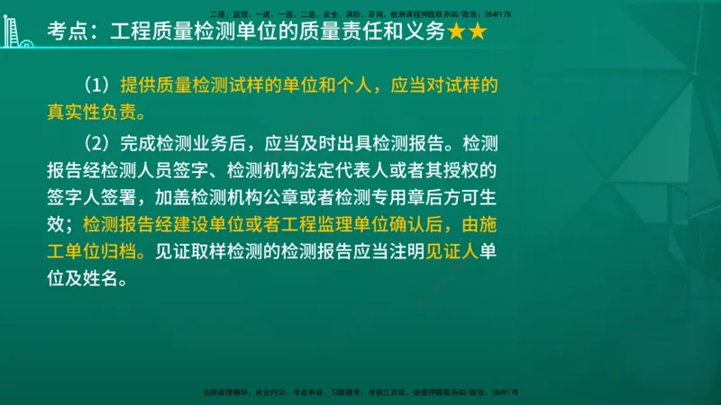 2026年监理《质量控制（土建）》第1章在线版_监理工程师_2026年监理工程师SVIP_2026年监理土建控制SVIP_02-基础精讲✿高端面授✿深度强化