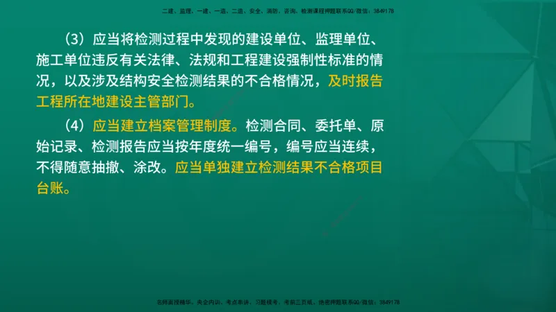 2026年监理《质量控制（土建）》第1章在线版_监理工程师_2026年监理工程师SVIP_2026年监理土建控制SVIP_02-基础精讲✿高端面授✿深度强化