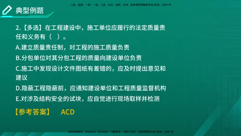2026年监理《质量控制（土建）》第1章在线版_监理工程师_2026年监理工程师SVIP_2026年监理土建控制SVIP_02-基础精讲✿高端面授✿深度强化