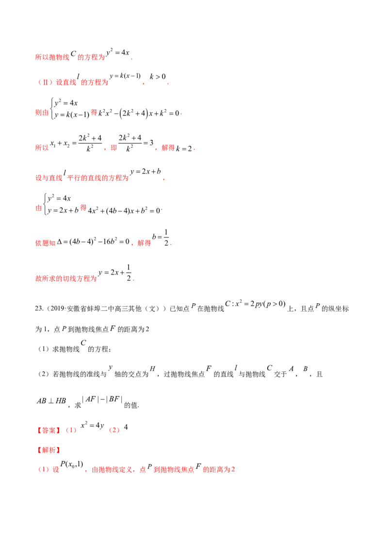 专题14圆锥曲线的综合问题（解析版）_E015高中全科试卷_数学试题_选修1_06.专项练习_专题14圆锥曲线的综合问题-高中数学新教材人教A版选择性必修配套提升训练