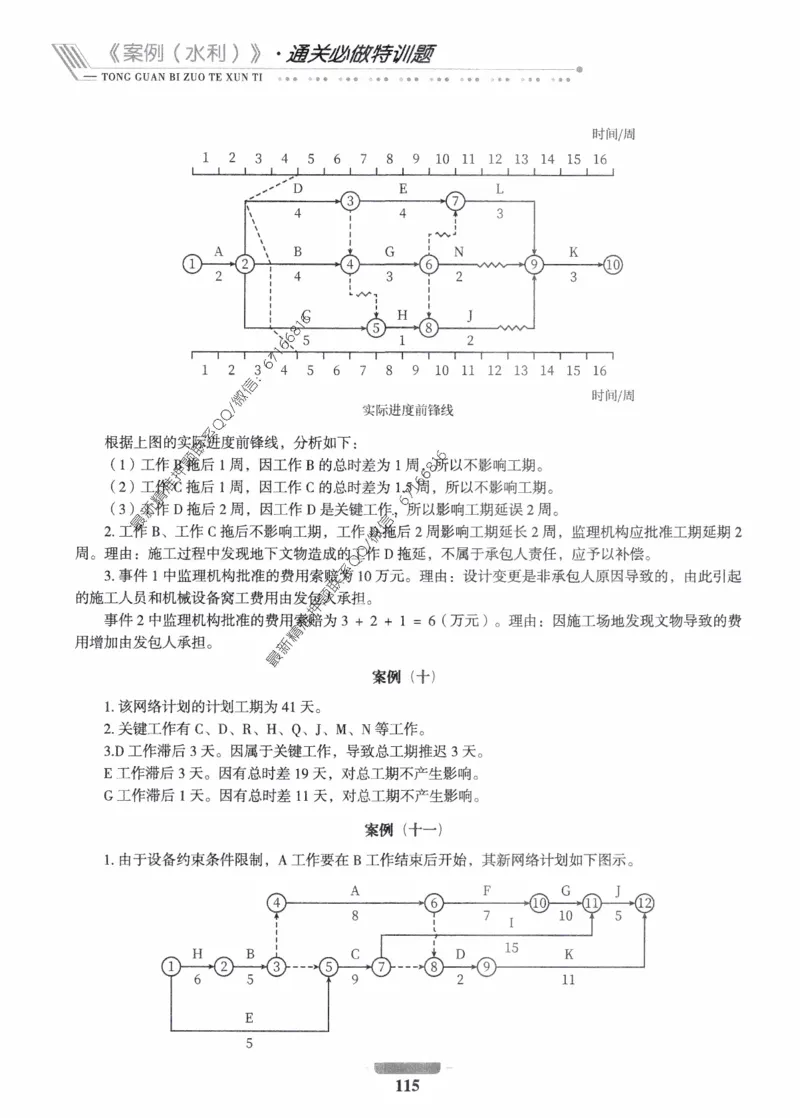 2025年监理核心母题1000题-水利案例_监理工程师_2025监理工程师_2025年监理工程师-各大机构_高端电子大礼包_2025年的_核心母题