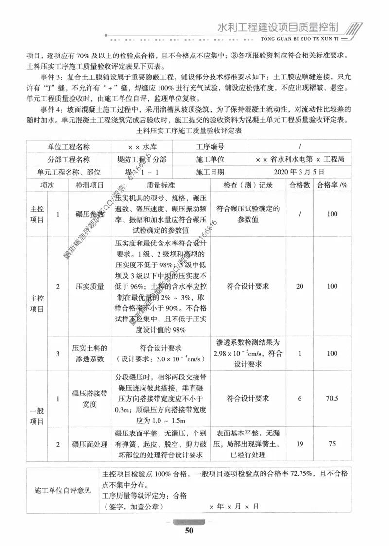 2025年监理核心母题1000题-水利案例_监理工程师_2025监理工程师_2025年监理工程师-各大机构_高端电子大礼包_2025年的_核心母题