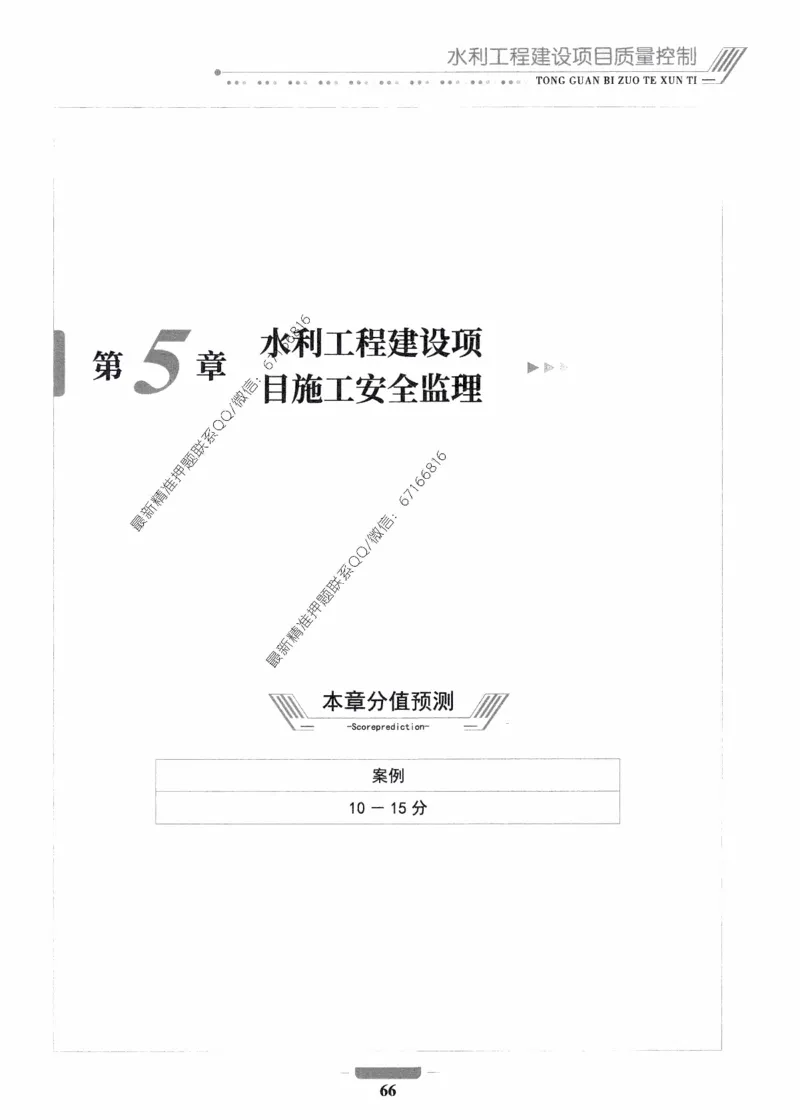 2025年监理核心母题1000题-水利案例_监理工程师_2025监理工程师_2025年监理工程师-各大机构_高端电子大礼包_2025年的_核心母题