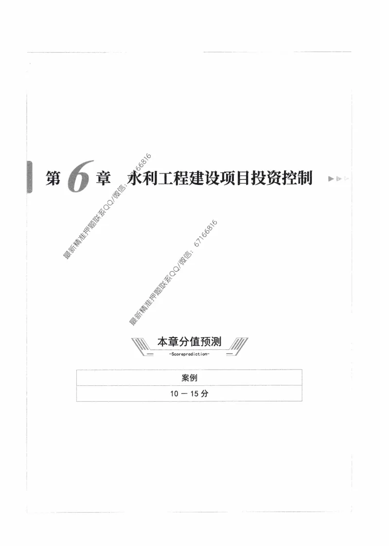 2025年监理核心母题1000题-水利案例_监理工程师_2025监理工程师_2025年监理工程师-各大机构_高端电子大礼包_2025年的_核心母题