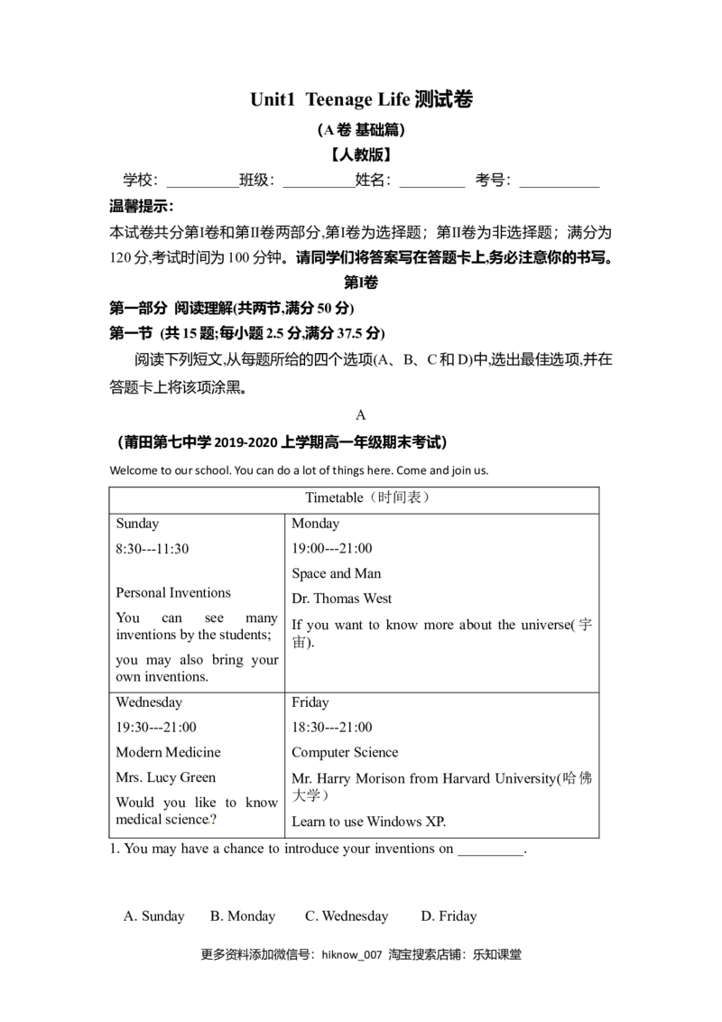 Unit1TeenageLife（A卷基础卷）（原卷版）_E015高中全科试卷_英语试题_必修1_1.新版高中英语必修一_1.单元测试_2.单元测试（第二套）_Unit1TeenageLife（A卷基础卷）