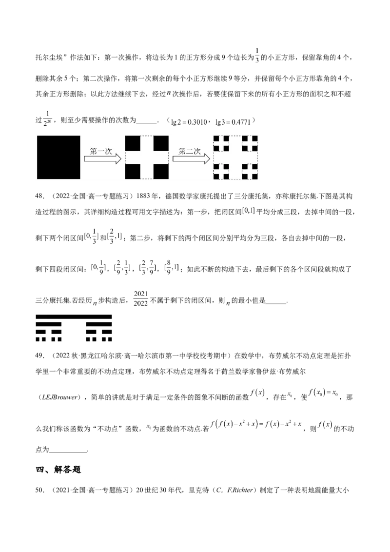 专题01函数与导数（数学文化）（原卷版）(1)_2024年4月_01按日期_6号_2024届新结构高考数学合集_新高考数学创新题型微专题（数学文化、新定义）