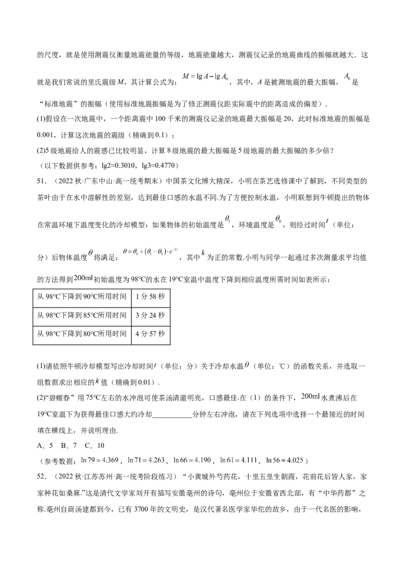 专题01函数与导数（数学文化）（原卷版）(1)_2024年4月_01按日期_6号_2024届新结构高考数学合集_新高考数学创新题型微专题（数学文化、新定义）