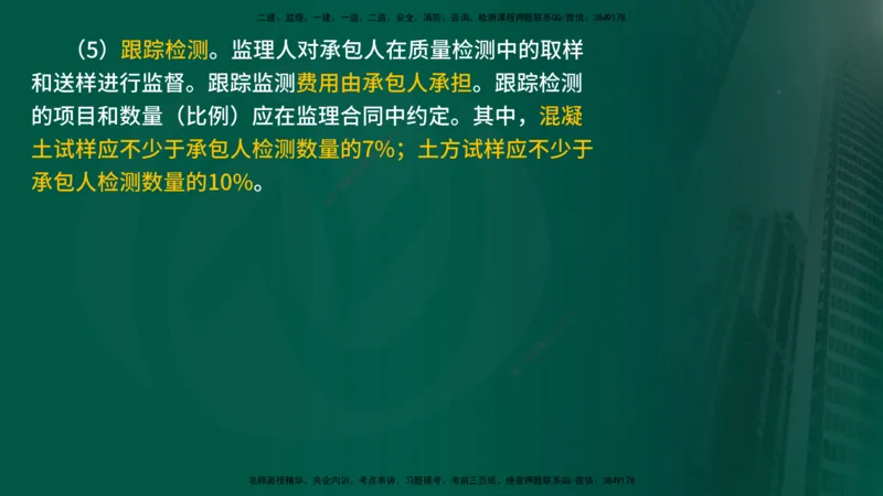 25年《案例分析（水利）》第2章讲义（在线版）_监理工程师_2025监理工程师_2025年监理工程师SVIP_2025年监理水利案例SVIP_02-基础精讲✿高端面授✿深度强化