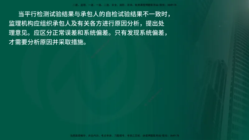 25年《案例分析（水利）》第2章讲义（在线版）_监理工程师_2025监理工程师_2025年监理工程师SVIP_2025年监理水利案例SVIP_02-基础精讲✿高端面授✿深度强化