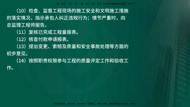25年《案例分析（水利）》第2章讲义（在线版）_监理工程师_2025监理工程师_2025年监理工程师SVIP_2025年监理水利案例SVIP_02-基础精讲✿高端面授✿深度强化