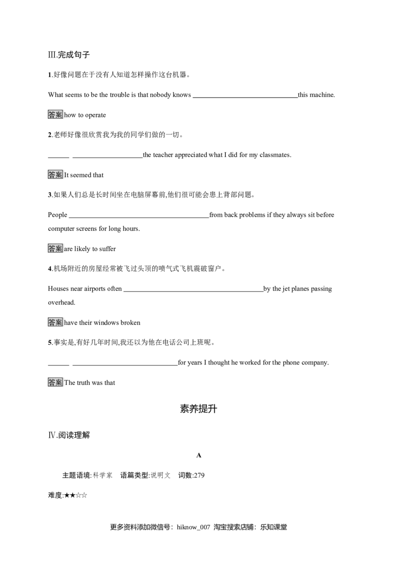 Unit1　SectionA　ReadingandThinking人教版（2019）选择性必修第二册课后练习_E015高中全科试卷_英语试题_选修2_5新版高中英语选择性必修2_2.同步练习_4.课后练习