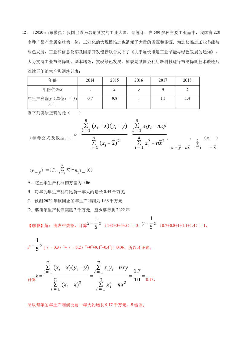 第07章随机变量及其分布（B卷提高卷）（解析版）_E015高中全科试卷_数学试题_选修3_01.单元测试_单元测试AB卷（第二套）