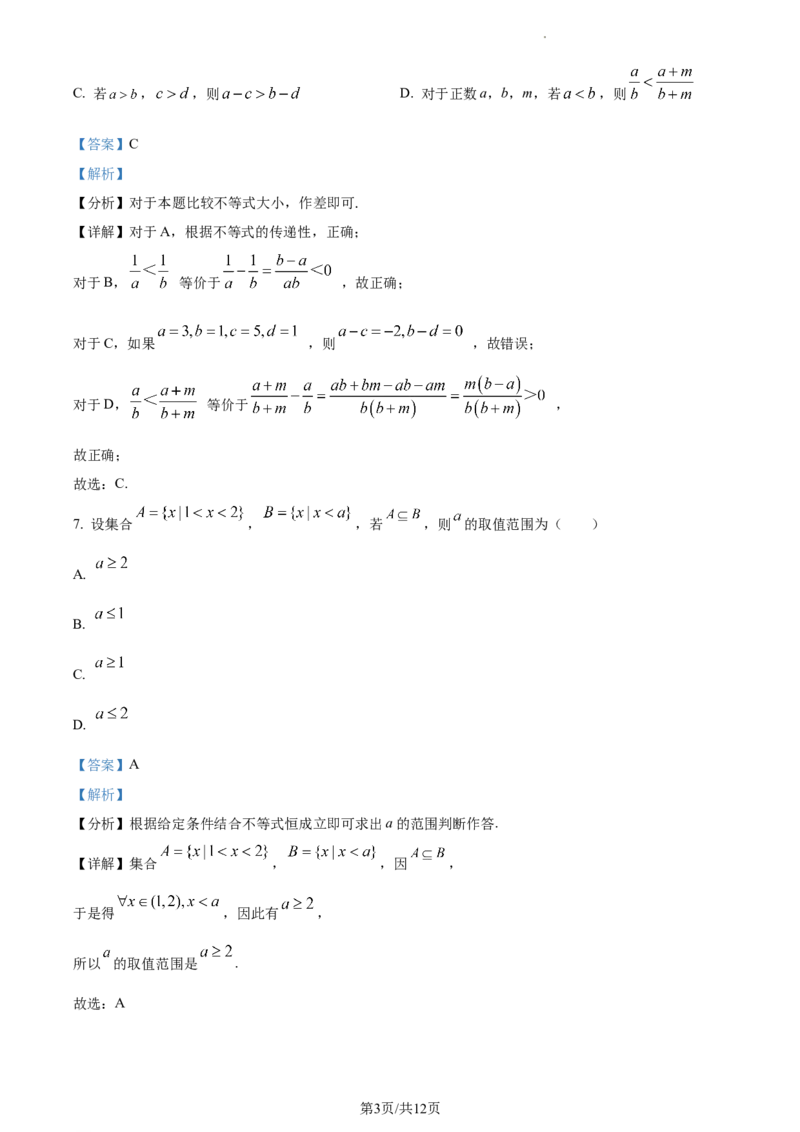 L高一上学期期中数学试题（解析版）_E015高中全科试卷_数学试题_必修1_03期中测试_期中试卷（新更新）_高一上学期期中数学试题