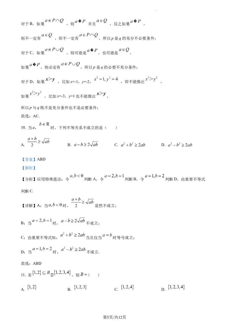 L高一上学期期中数学试题（解析版）_E015高中全科试卷_数学试题_必修1_03期中测试_期中试卷（新更新）_高一上学期期中数学试题