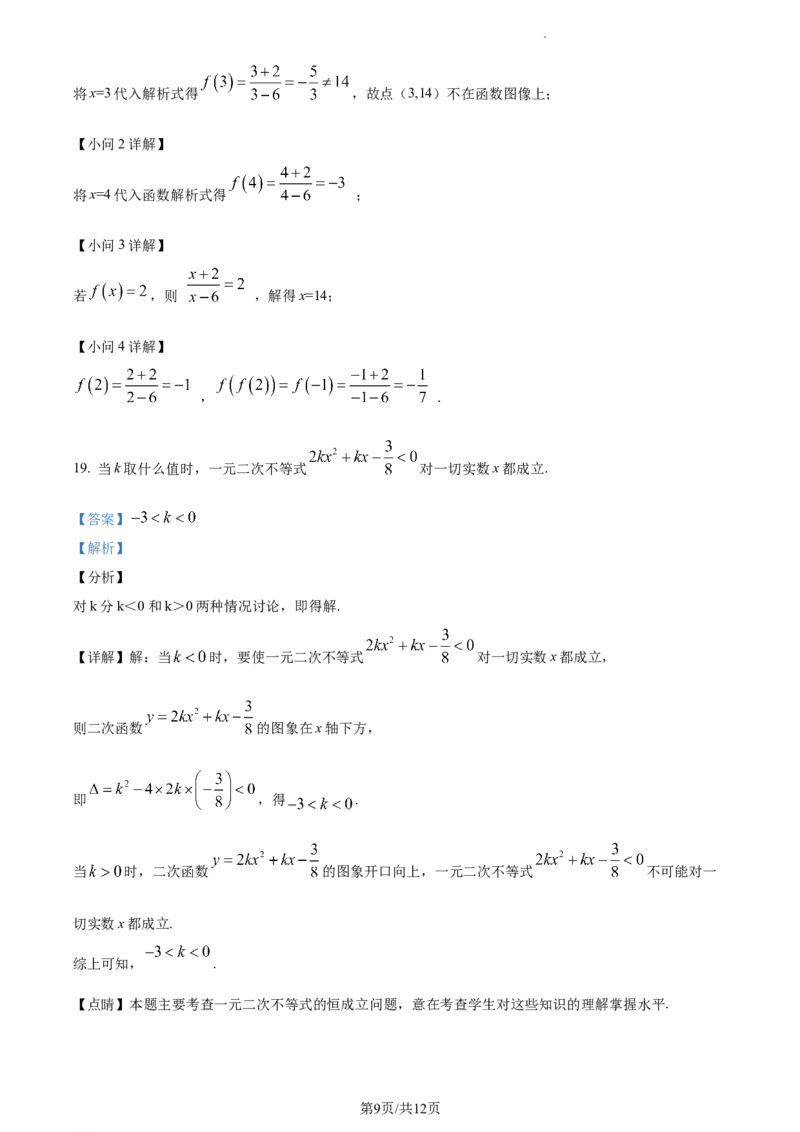 L高一上学期期中数学试题（解析版）_E015高中全科试卷_数学试题_必修1_03期中测试_期中试卷（新更新）_高一上学期期中数学试题