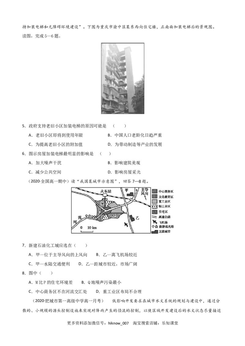 新教材人教版高一地理下学期期中测试(测试范围：第1-3章)（原卷版）_E015高中全科试卷_地理试题_必修2_3.期中试卷_高一地理下学期期中测试1(测试范围：第1-3章)