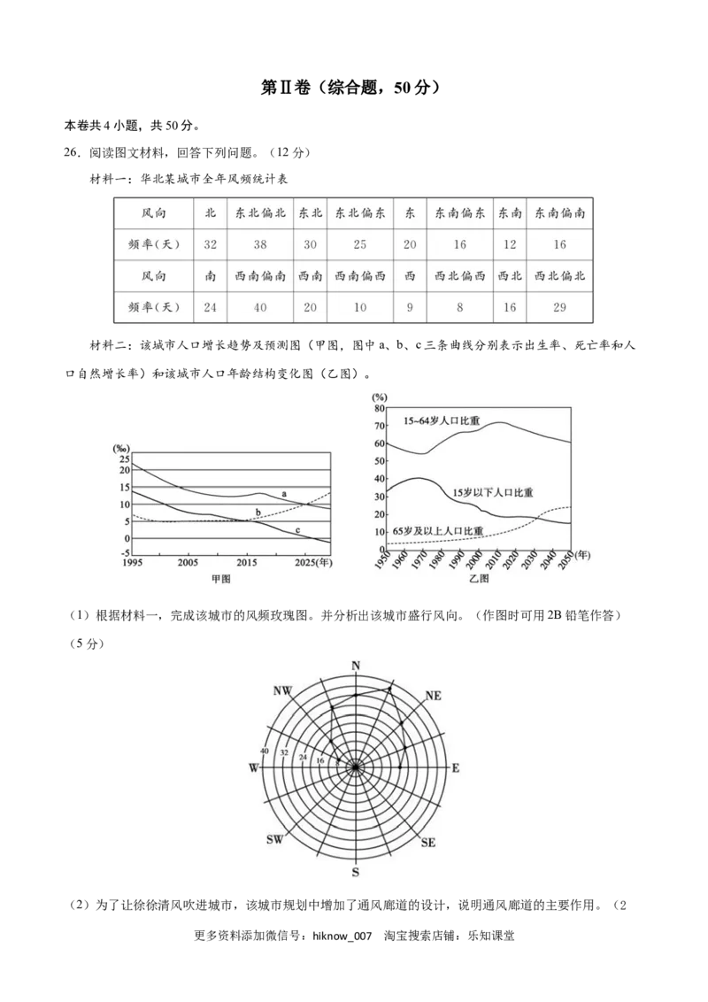新教材人教版高一地理下学期期中测试(测试范围：第1-3章)（原卷版）_E015高中全科试卷_地理试题_必修2_3.期中试卷_高一地理下学期期中测试1(测试范围：第1-3章)