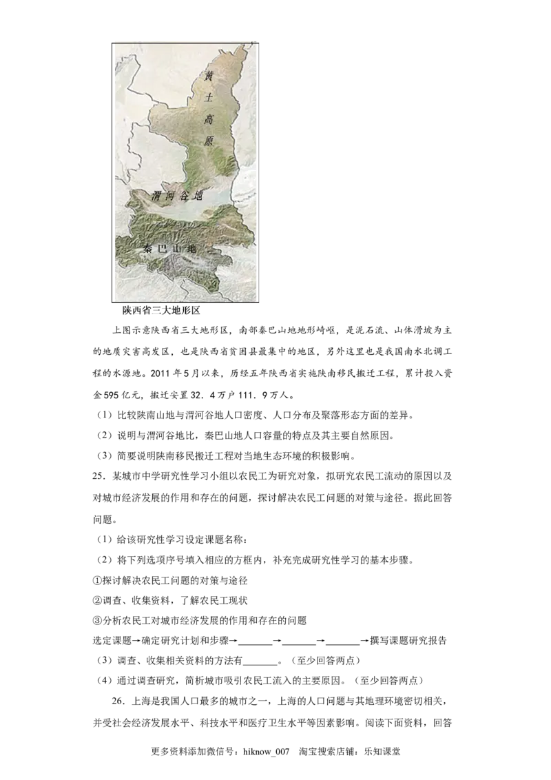 必修第二册第一章过关测试（含解析）_E015高中全科试卷_地理试题_必修2_1.单元测试_单元测试2023年（第一套）