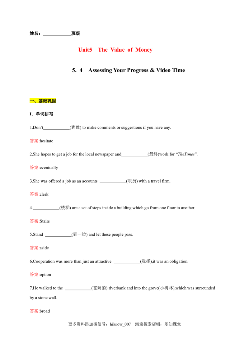 5.4AssessingYourProgress&VideoTime（解析版）-2021-2022学年高一英语课后培优练（人教版2019必修第三册）_E015高中全科试卷_英语试题_必修3_3.新版高中英语必修三_2.同步练习