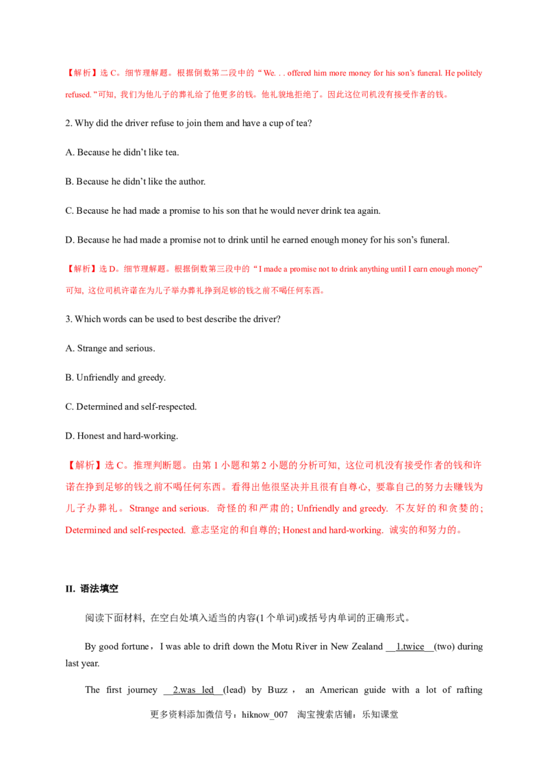 5.4AssessingYourProgress&VideoTime（解析版）-2021-2022学年高一英语课后培优练（人教版2019必修第三册）_E015高中全科试卷_英语试题_必修3_3.新版高中英语必修三_2.同步练习