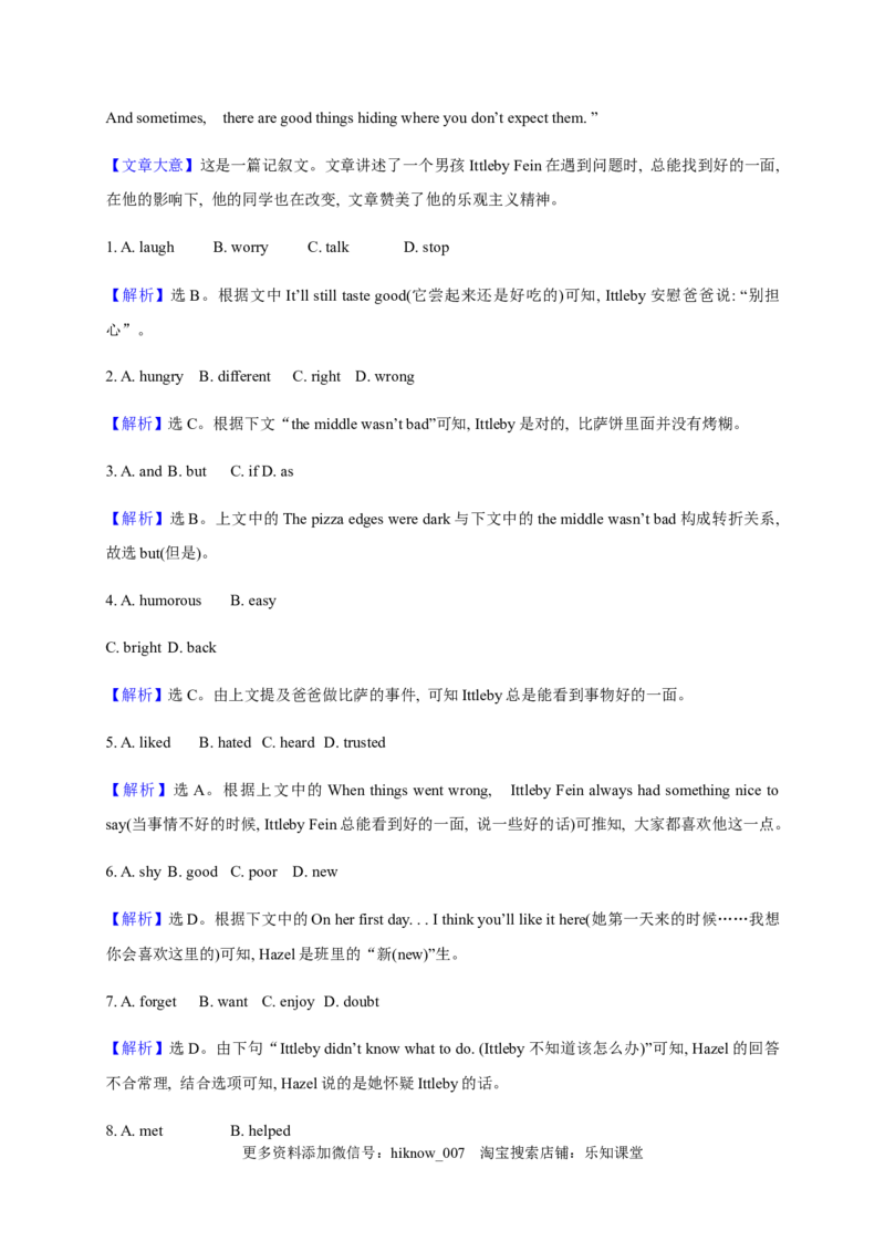 5.4AssessingYourProgress&VideoTime（解析版）-2021-2022学年高一英语课后培优练（人教版2019必修第三册）_E015高中全科试卷_英语试题_必修3_3.新版高中英语必修三_2.同步练习
