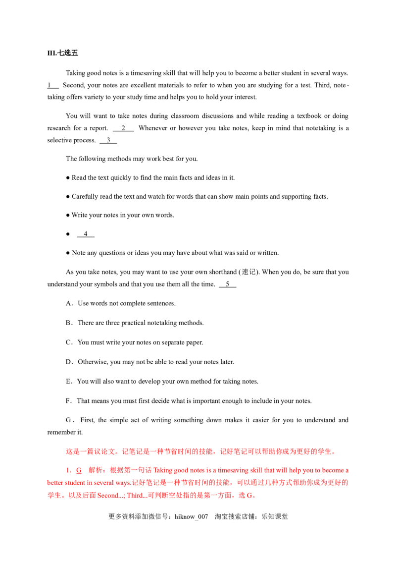 5.4AssessingYourProgress&VideoTime（解析版）-2021-2022学年高一英语课后培优练（人教版2019必修第三册）_E015高中全科试卷_英语试题_必修3_3.新版高中英语必修三_2.同步练习