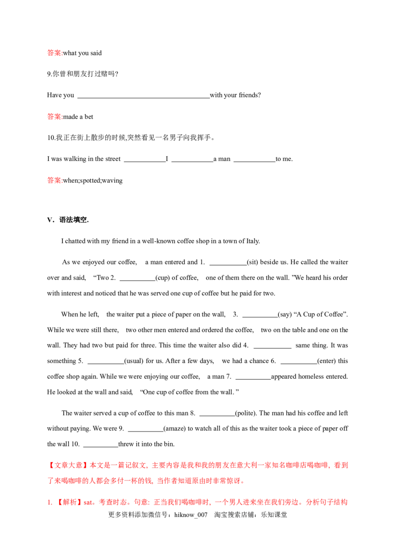 5.4AssessingYourProgress&VideoTime（解析版）-2021-2022学年高一英语课后培优练（人教版2019必修第三册）_E015高中全科试卷_英语试题_必修3_3.新版高中英语必修三_2.同步练习