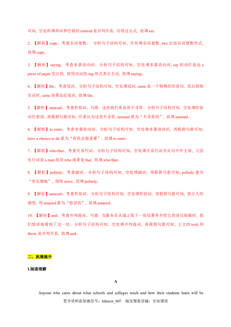 5.4AssessingYourProgress&VideoTime（解析版）-2021-2022学年高一英语课后培优练（人教版2019必修第三册）_E015高中全科试卷_英语试题_必修3_3.新版高中英语必修三_2.同步练习