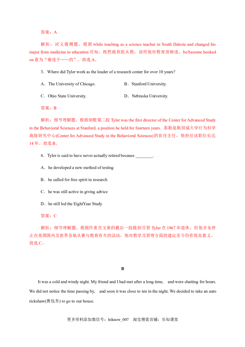 5.4AssessingYourProgress&VideoTime（解析版）-2021-2022学年高一英语课后培优练（人教版2019必修第三册）_E015高中全科试卷_英语试题_必修3_3.新版高中英语必修三_2.同步练习