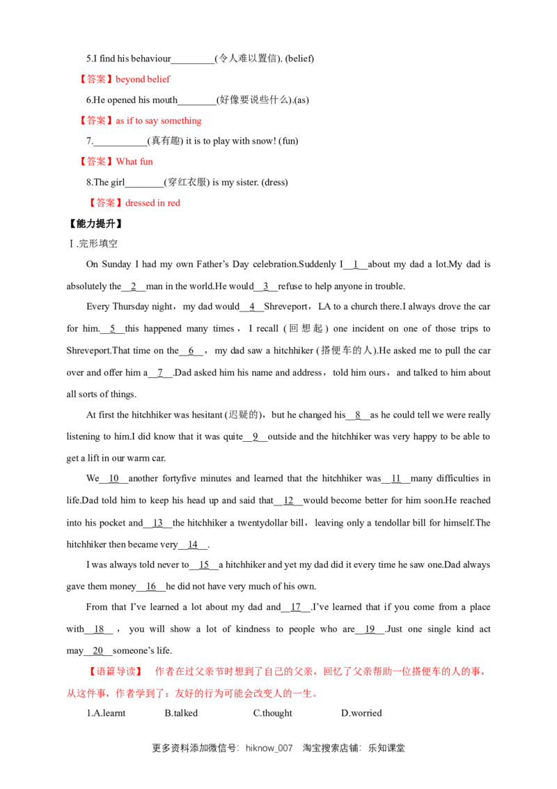 新教材精创1.1ListeningandSpeaking练习（2）（解析版）_E015高中全科试卷_英语试题_必修3_3.新版高中英语必修三_2.同步练习_2.同步练习（第2套）