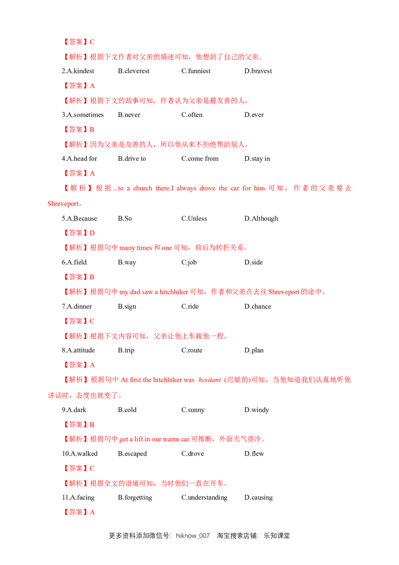 新教材精创1.1ListeningandSpeaking练习（2）（解析版）_E015高中全科试卷_英语试题_必修3_3.新版高中英语必修三_2.同步练习_2.同步练习（第2套）