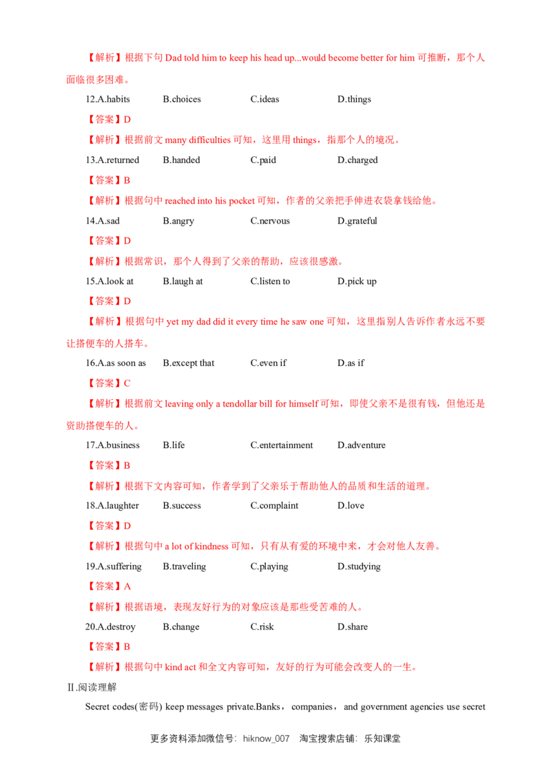 新教材精创1.1ListeningandSpeaking练习（2）（解析版）_E015高中全科试卷_英语试题_必修3_3.新版高中英语必修三_2.同步练习_2.同步练习（第2套）