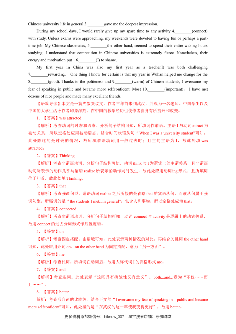 新教材精创1.1ListeningandSpeaking练习（2）（解析版）_E015高中全科试卷_英语试题_必修3_3.新版高中英语必修三_2.同步练习_2.同步练习（第2套）