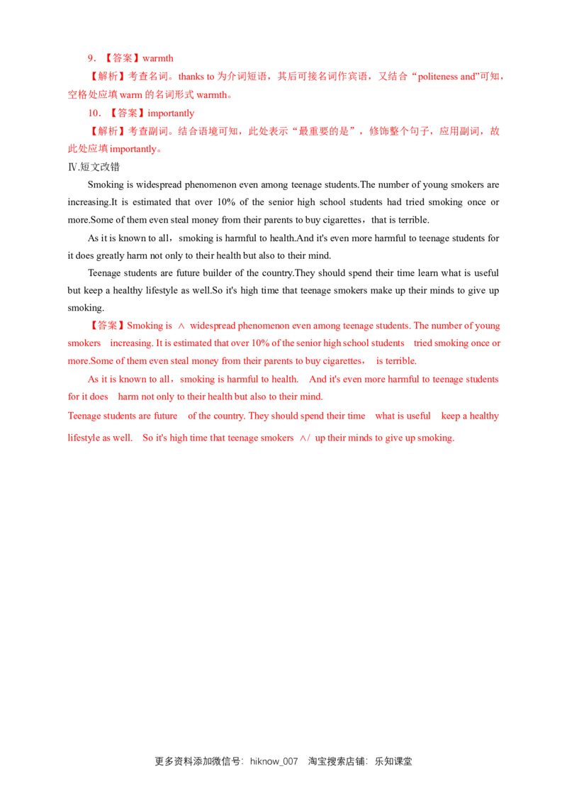 新教材精创1.1ListeningandSpeaking练习（2）（解析版）_E015高中全科试卷_英语试题_必修3_3.新版高中英语必修三_2.同步练习_2.同步练习（第2套）