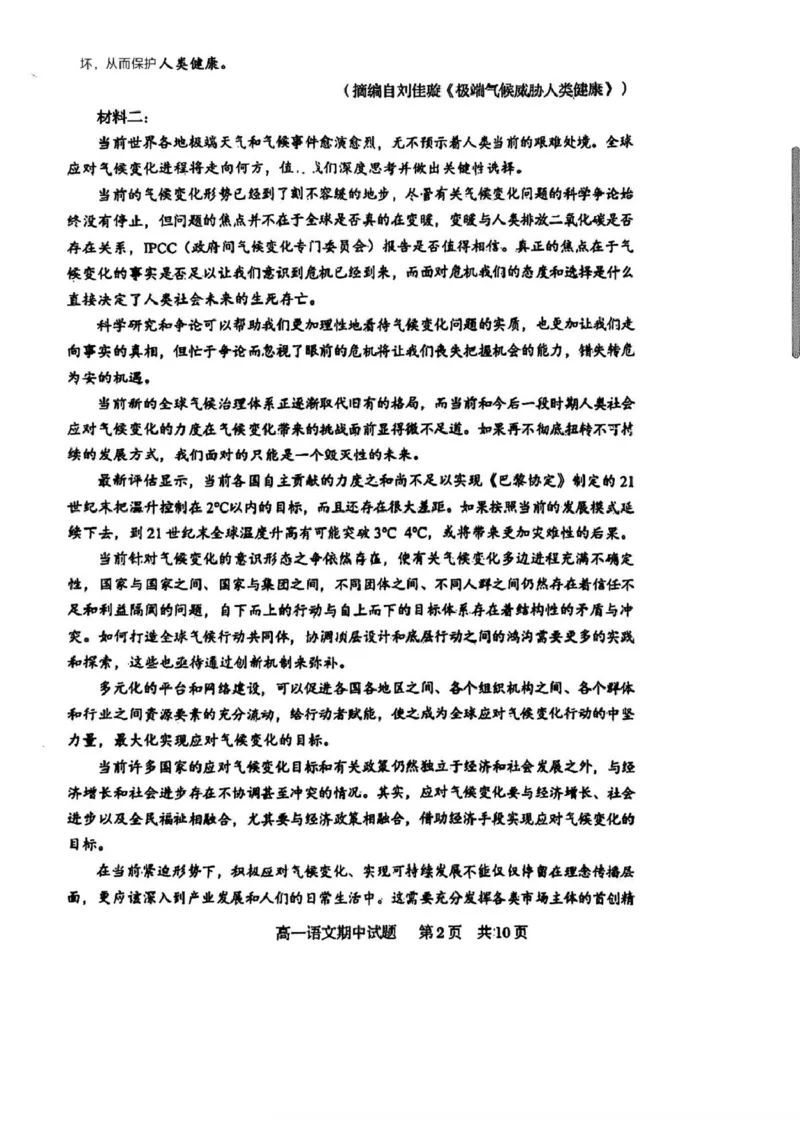 山东省青岛第五十八中学2025-2026学年高一上学期期中测试语文PDF版含答案_2024-2025高一（7-7月题库）_2026年1月高一_260110山东省青岛第五十八中学2025-2026学年高一上学期期中测试（全）