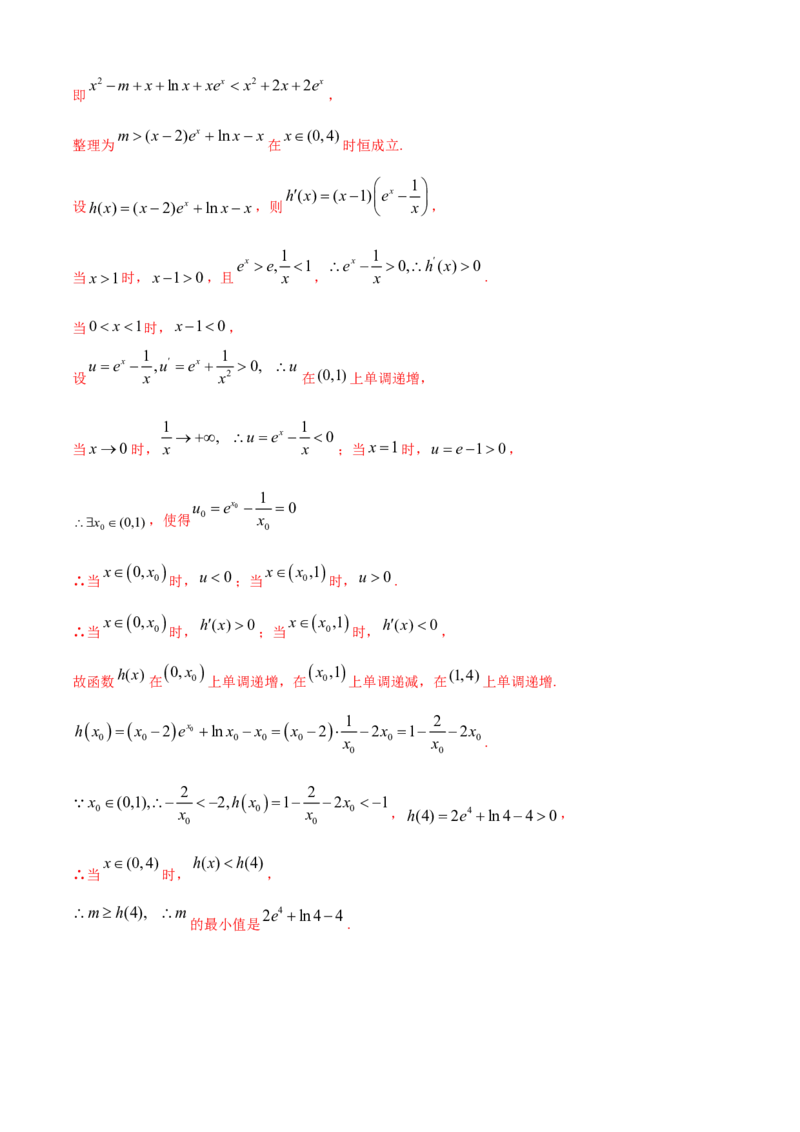 专题5.3导数在研究函数中的应用（2）（B卷提升篇）解析版_E015高中全科试卷_数学试题_选修2_01.同步练习_同步练习（第四套）_专题5.3导数在研究函数中的应用（2）（B卷提升篇）