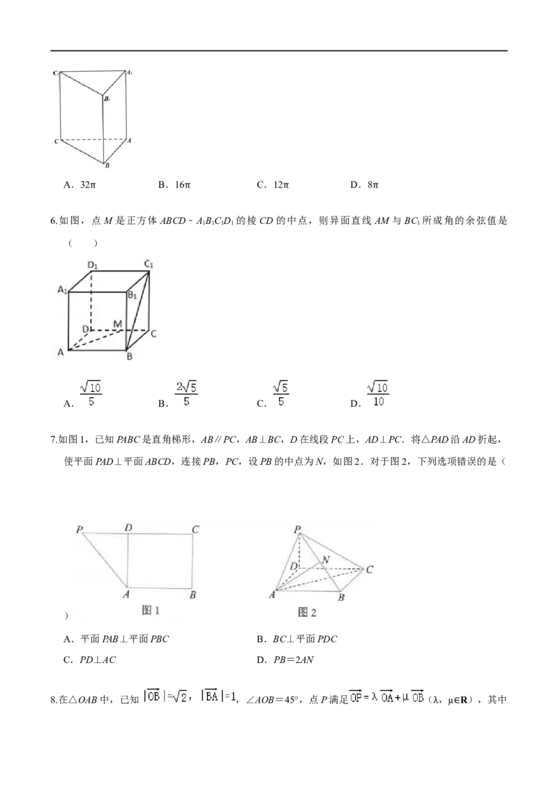 必刷卷05-高一数学下学期期中仿真必刷模拟卷（人教A版2019）（原卷版）_E015高中全科试卷_数学试题_必修2_03.期中测试_必刷卷05-高一数学下学期期中仿真必刷模拟卷（人教A版2019）