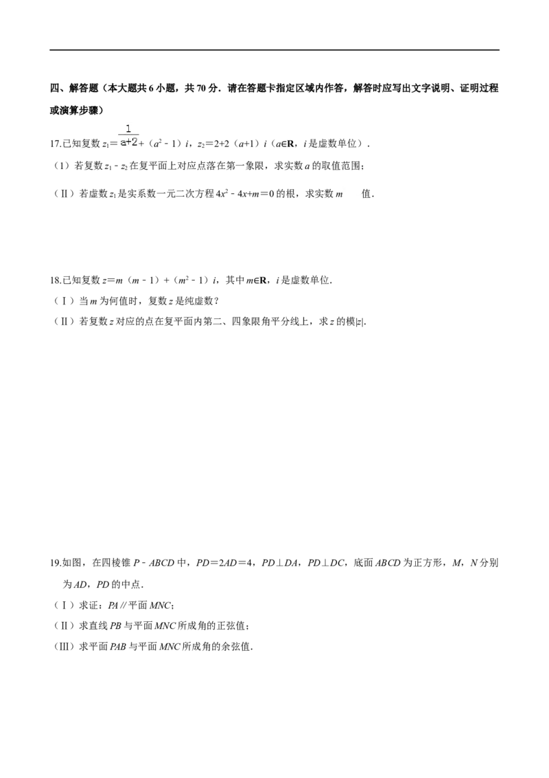 必刷卷05-高一数学下学期期中仿真必刷模拟卷（人教A版2019）（原卷版）_E015高中全科试卷_数学试题_必修2_03.期中测试_必刷卷05-高一数学下学期期中仿真必刷模拟卷（人教A版2019）