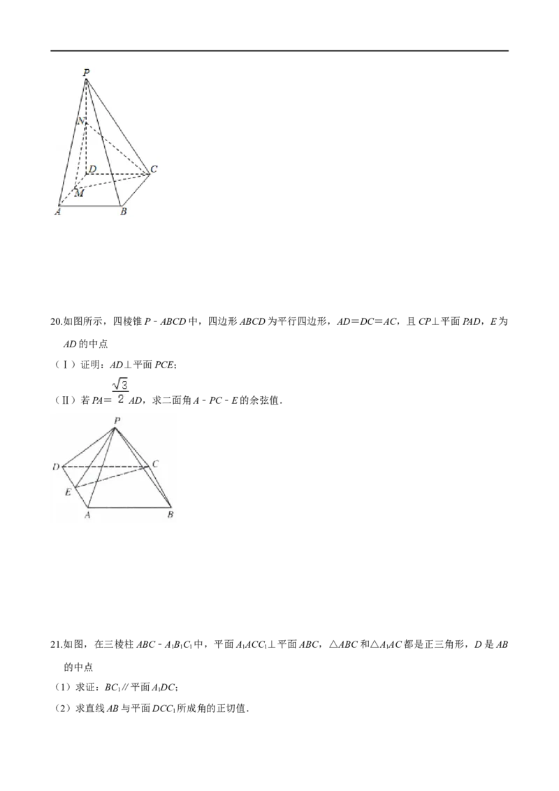 必刷卷05-高一数学下学期期中仿真必刷模拟卷（人教A版2019）（原卷版）_E015高中全科试卷_数学试题_必修2_03.期中测试_必刷卷05-高一数学下学期期中仿真必刷模拟卷（人教A版2019）