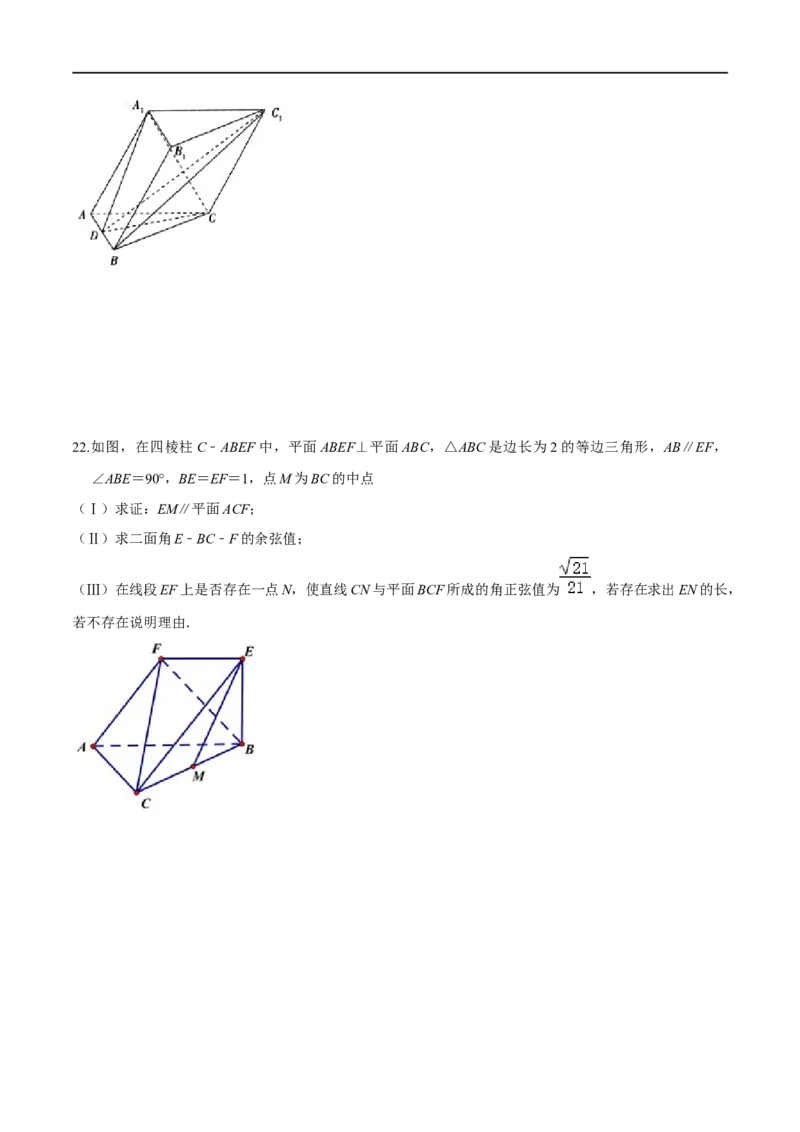 必刷卷05-高一数学下学期期中仿真必刷模拟卷（人教A版2019）（原卷版）_E015高中全科试卷_数学试题_必修2_03.期中测试_必刷卷05-高一数学下学期期中仿真必刷模拟卷（人教A版2019）