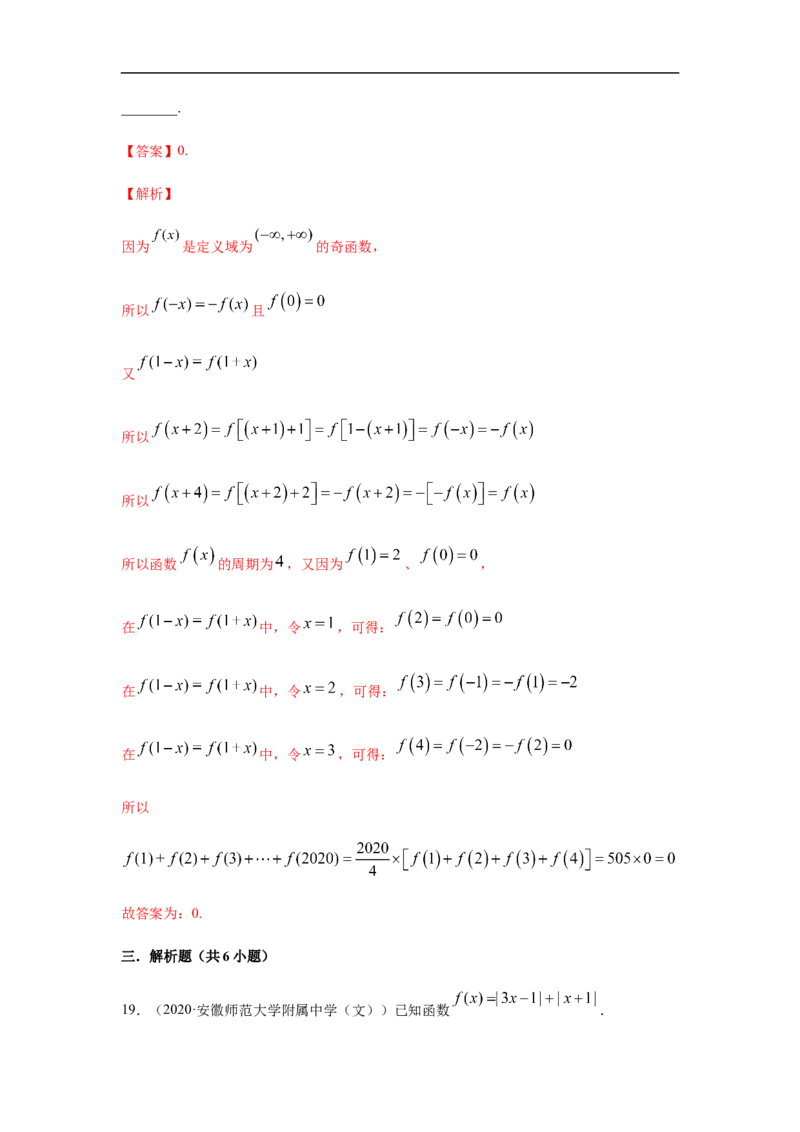 专题2.4期中真题模拟卷04（1-3章）（解析版）_E015高中全科试卷_数学试题_必修1_03期中测试_期中考试_期中备考_专题2.4期中真题模拟卷04（1-3章）