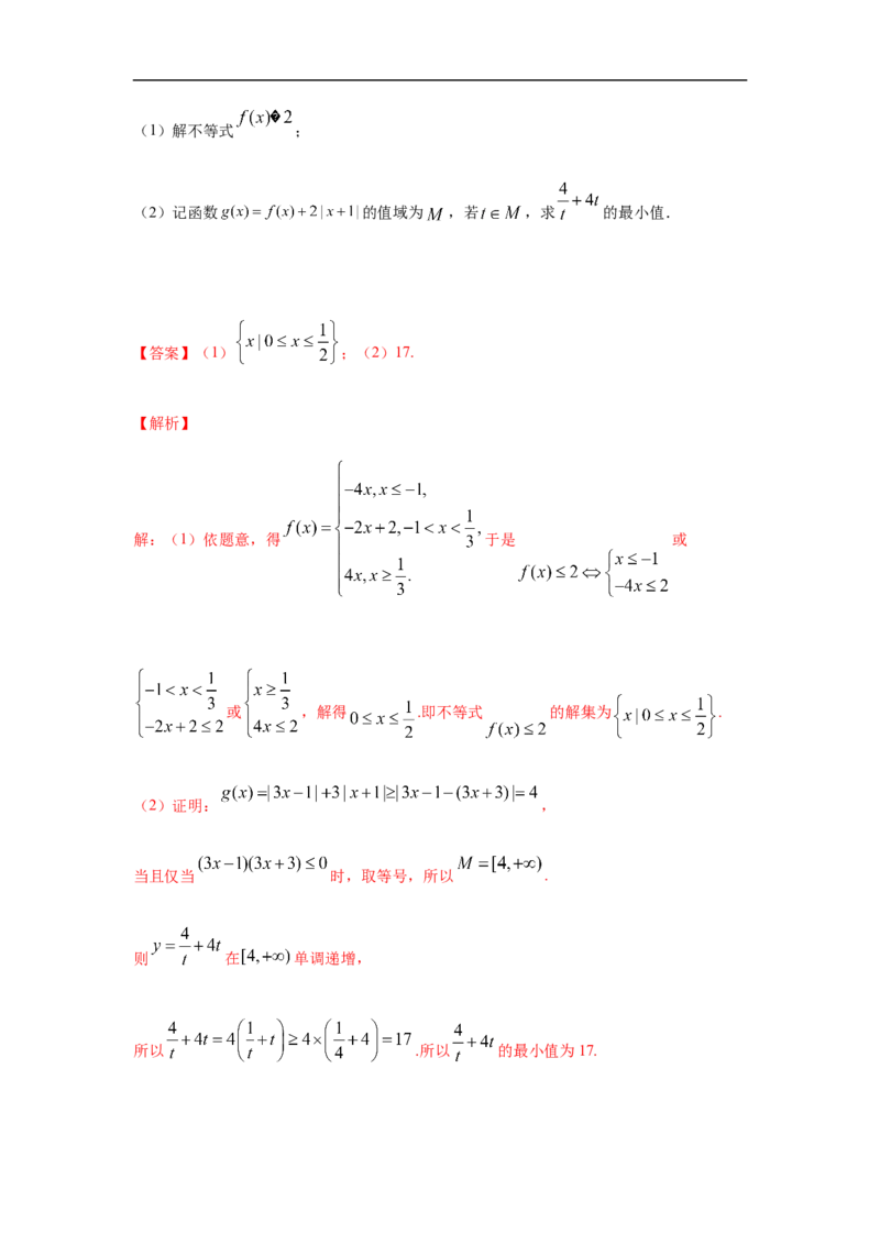 专题2.4期中真题模拟卷04（1-3章）（解析版）_E015高中全科试卷_数学试题_必修1_03期中测试_期中考试_期中备考_专题2.4期中真题模拟卷04（1-3章）