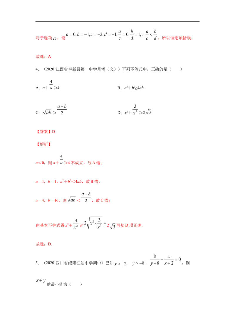 专题2.4期中真题模拟卷04（1-3章）（解析版）_E015高中全科试卷_数学试题_必修1_03期中测试_期中考试_期中备考_专题2.4期中真题模拟卷04（1-3章）