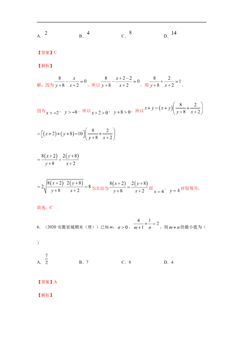 专题2.4期中真题模拟卷04（1-3章）（解析版）_E015高中全科试卷_数学试题_必修1_03期中测试_期中考试_期中备考_专题2.4期中真题模拟卷04（1-3章）