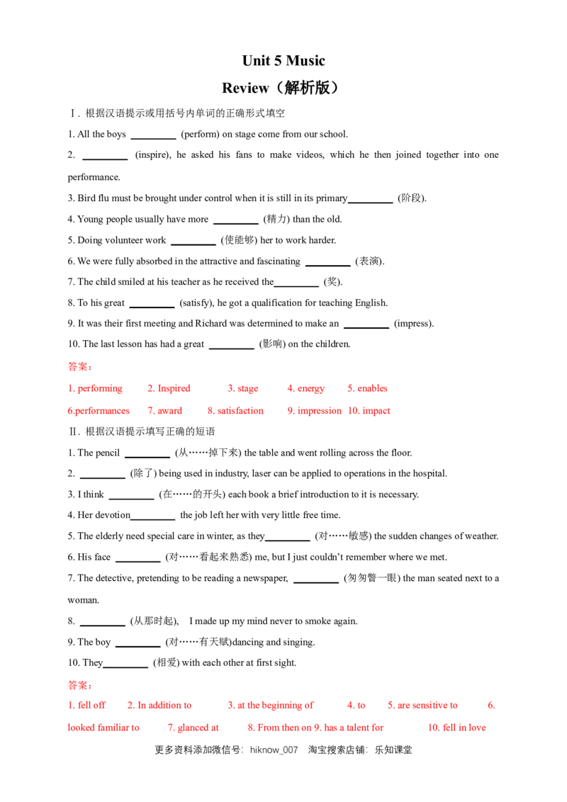 新教材精创Unit5MusicReview单元综合复习（2）（解析版）_E015高中全科试卷_英语试题_必修2_2.新版高中英语必修二_2.同步练习